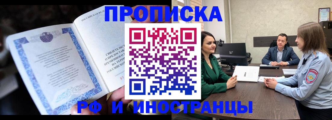 прописка от собственника в Гагарине
