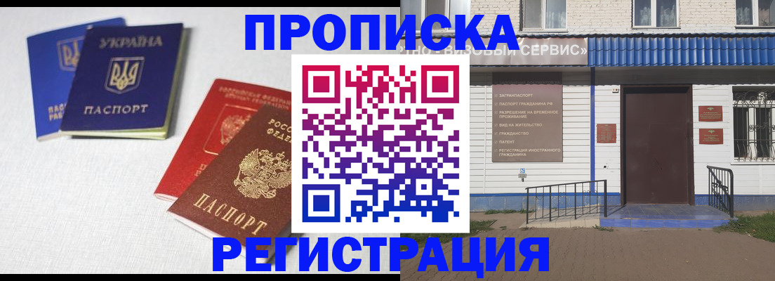 прописка ребенка в Гагарине