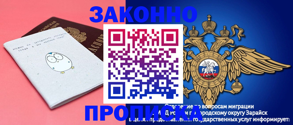 прописка иностранных граждан в Гагарине