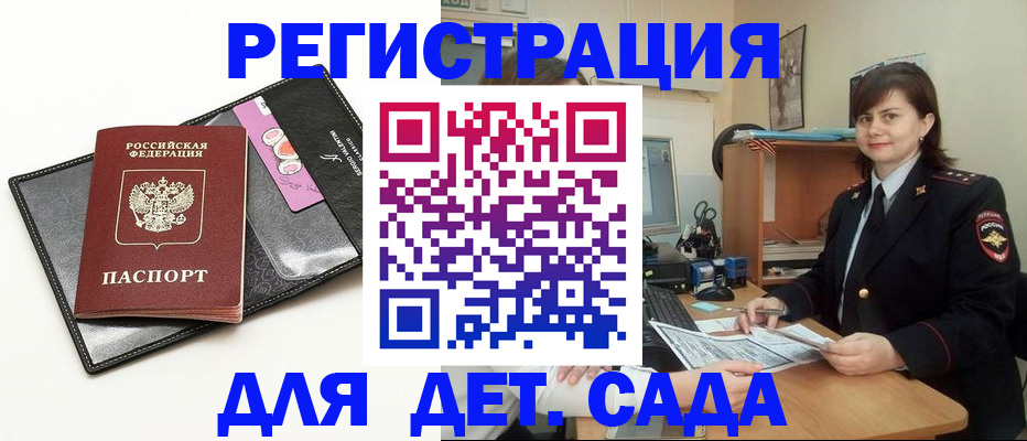 прописка штамп в Гагарине