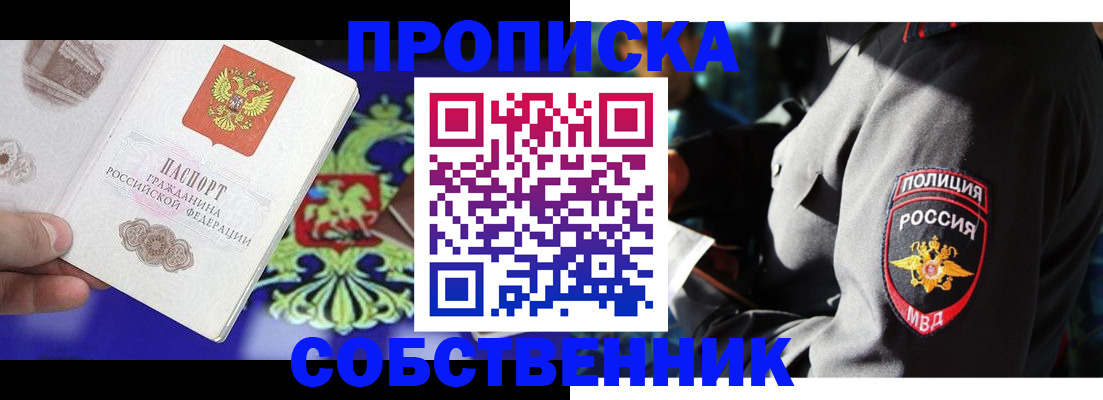 прописка поиск в Гагарине