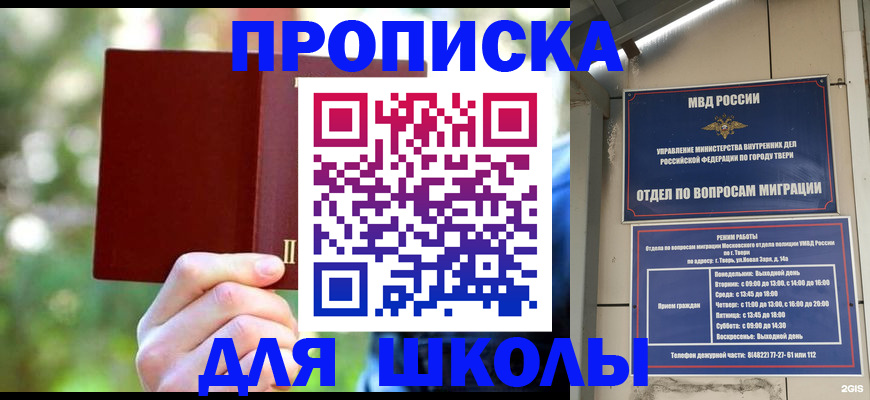 временная регистрация законно в Гагарине