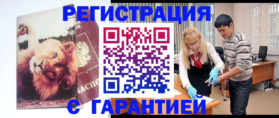 временная регистрация поиск в Гагарине