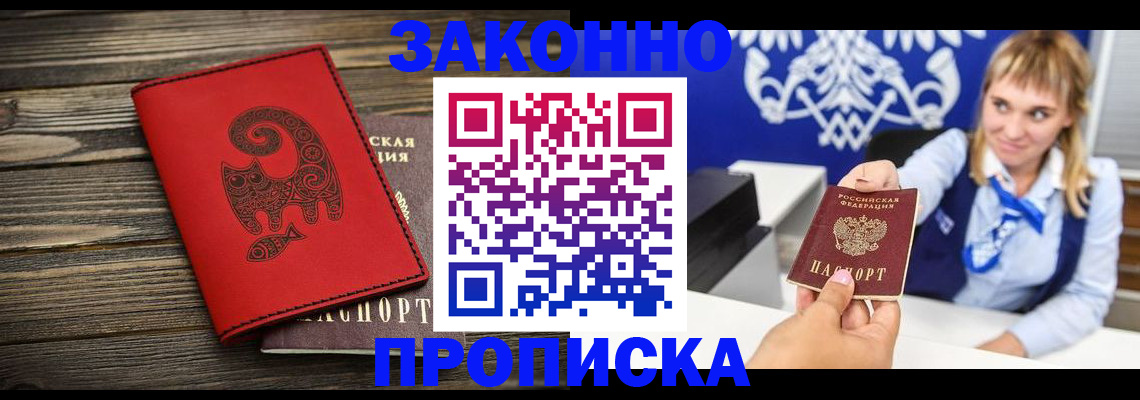 регистрация в Гагарине